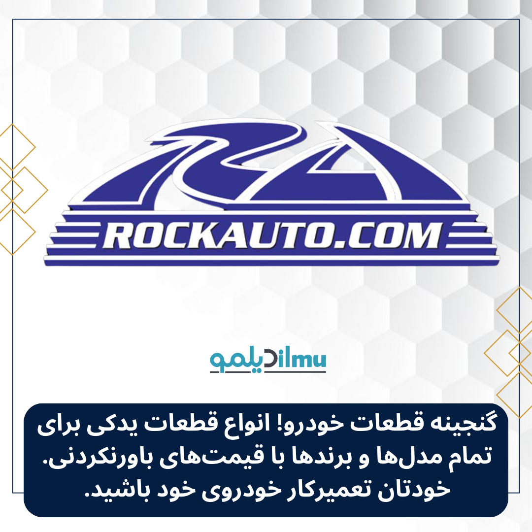 RockAuto