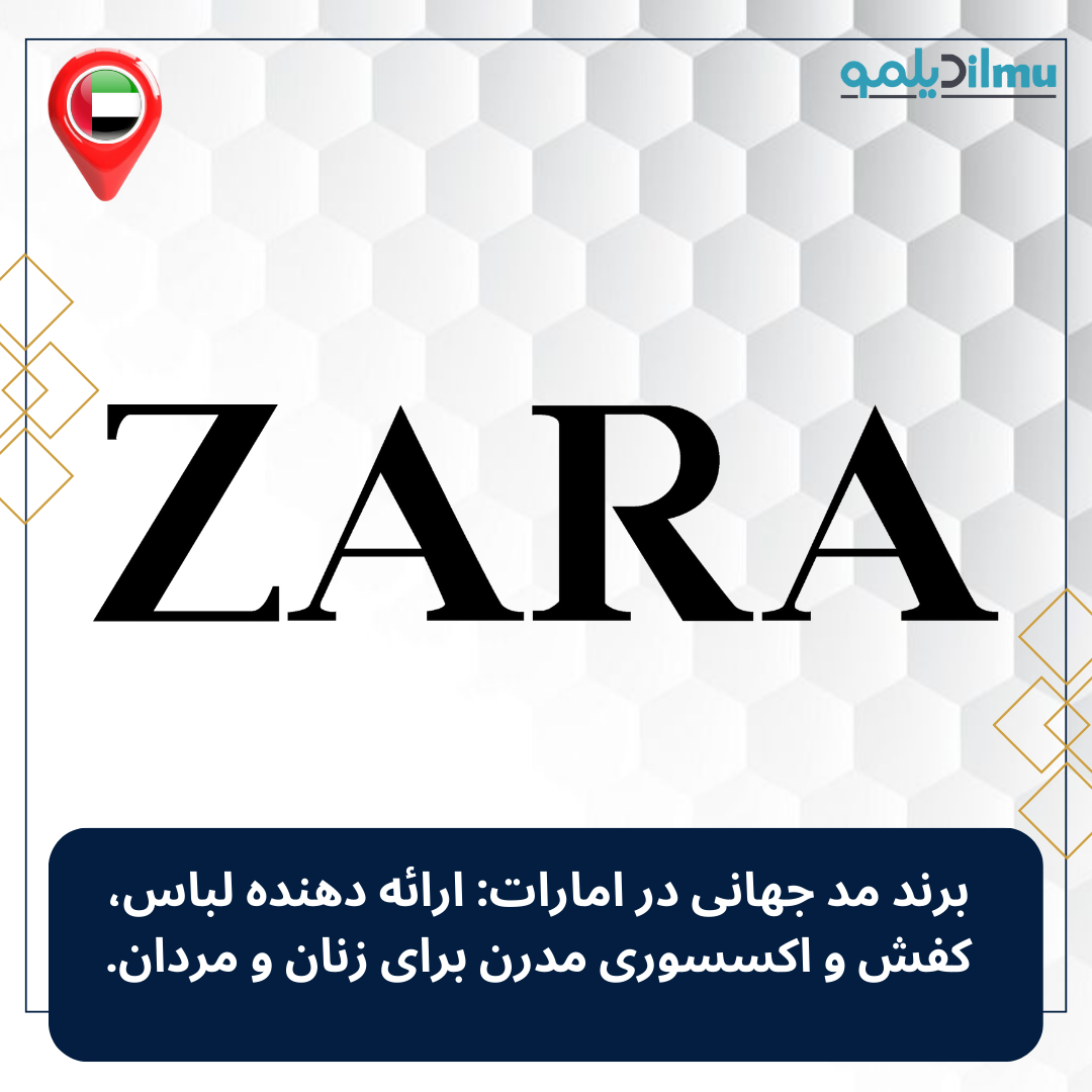 Zara_UAE